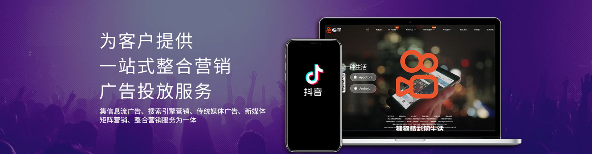 刚察推广信息流