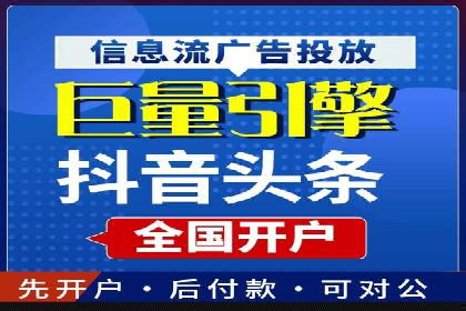 某知名企业SEM广告投放全流程解析